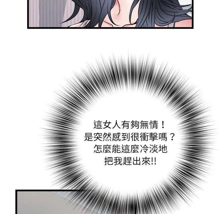 不良二等兵 - 第57話 - page 119