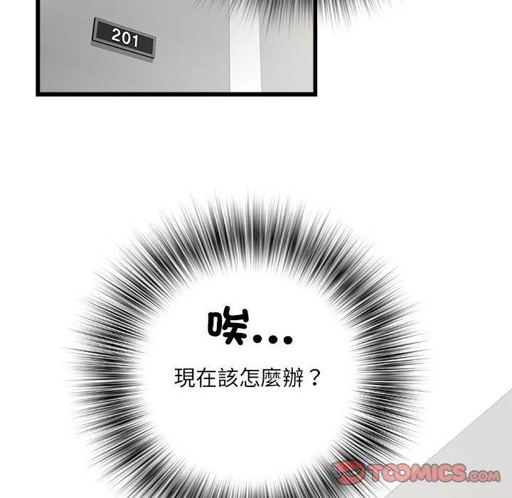 不良二等兵 - 第57話 - page 120