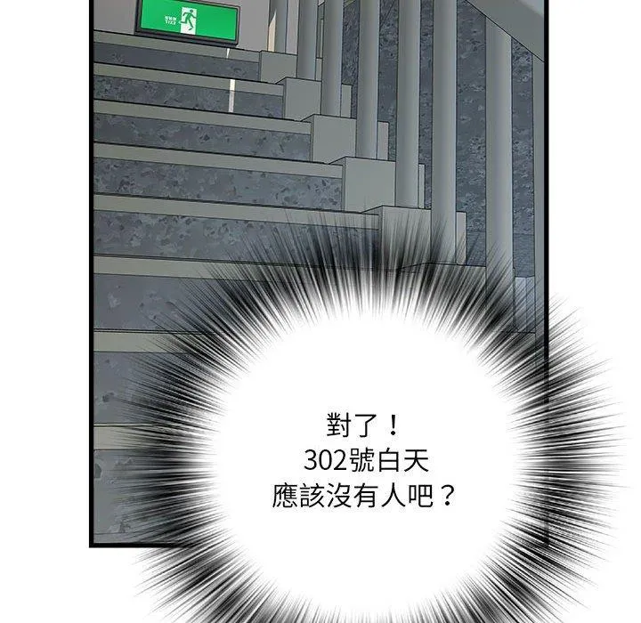不良二等兵 - 第57話 - page 127