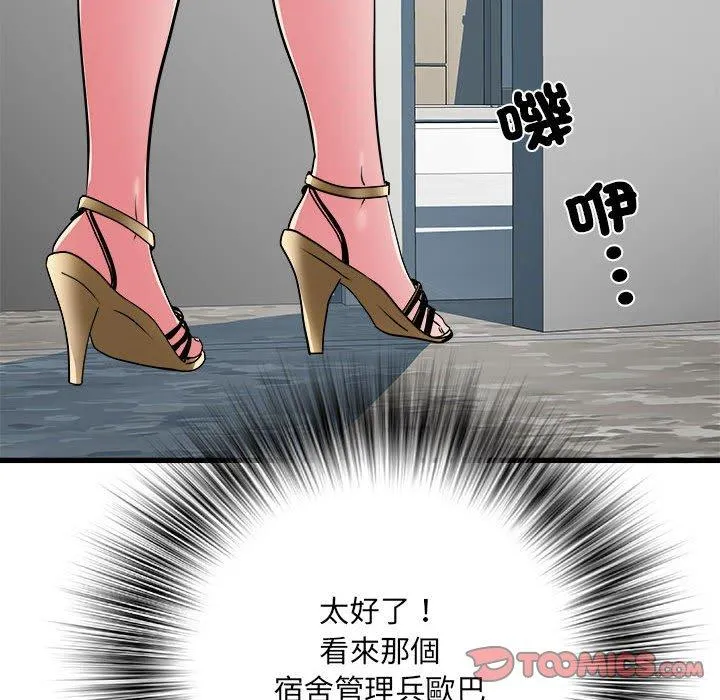 不良二等兵 - 第57話 - page 129
