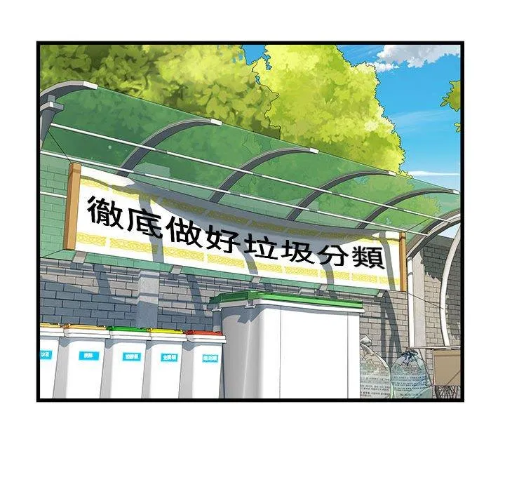 不良二等兵 - 第57話 - page 133