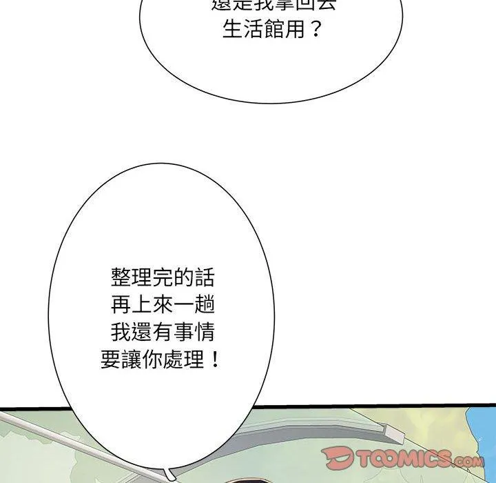 不良二等兵 - 第57話 - page 138