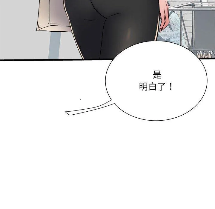 不良二等兵 - 第57話 - page 140