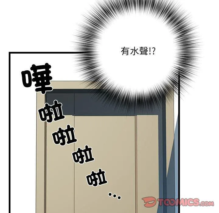 不良二等兵 - 第57話 - page 147