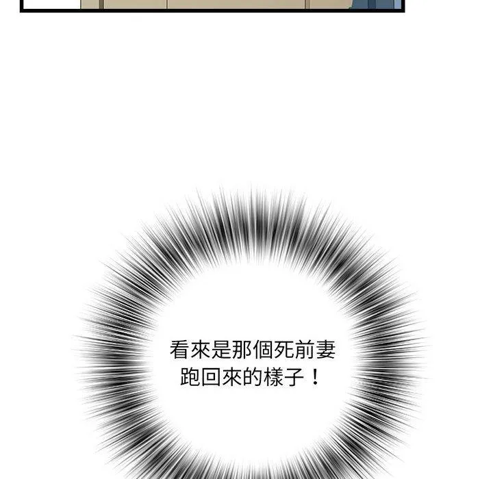 不良二等兵 - 第57話 - page 148