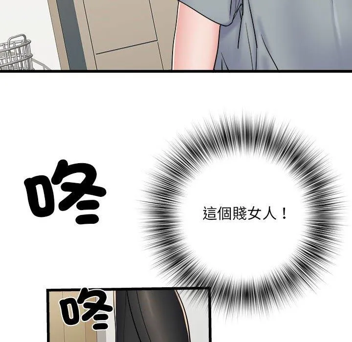 不良二等兵 - 第57話 - page 150