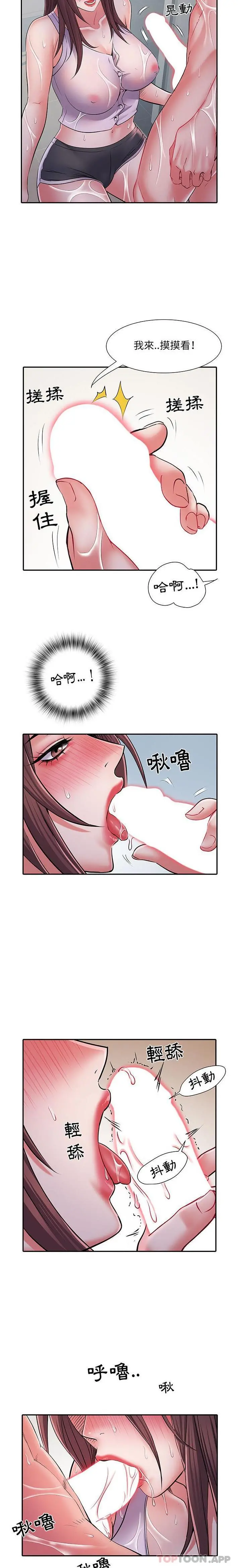 不良二等兵 - 第23话 - page 3