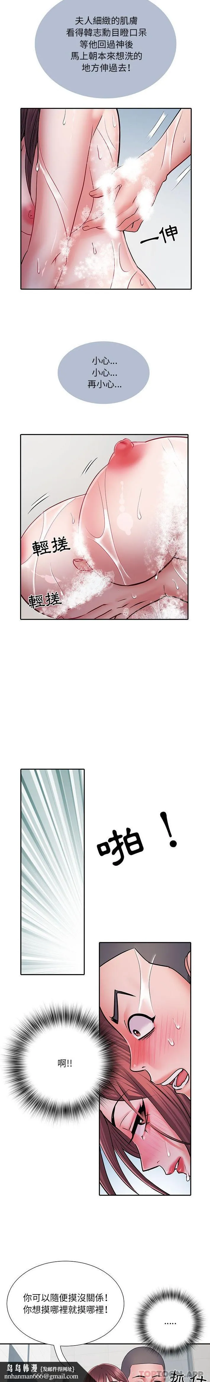 不良二等兵 - 第23话 - page 10