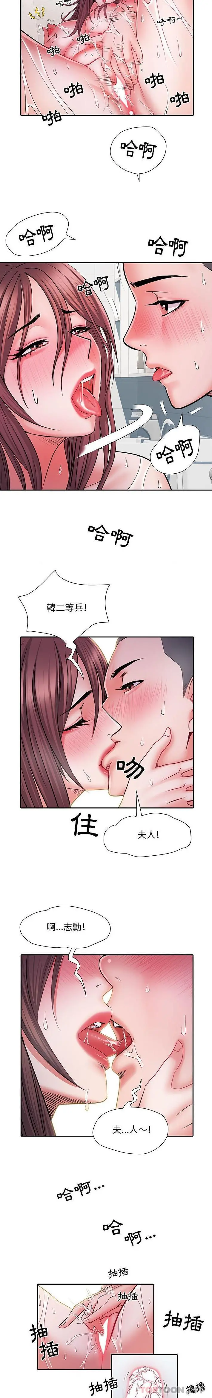 不良二等兵 - 第23话 - page 12