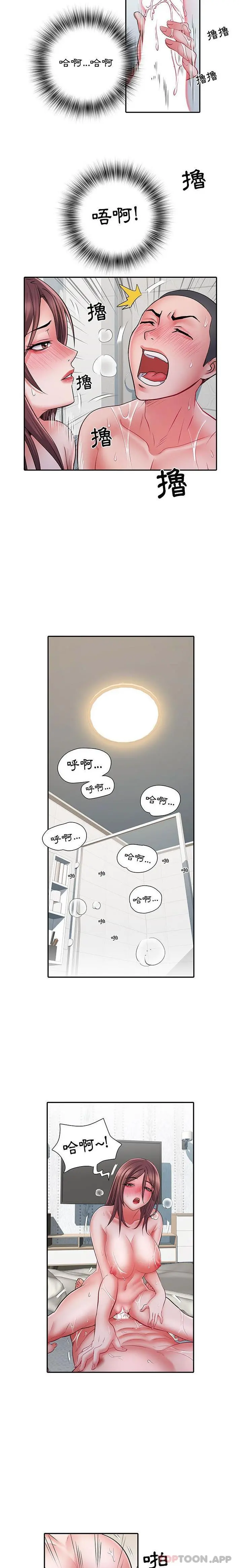 不良二等兵 - 第23话 - page 13