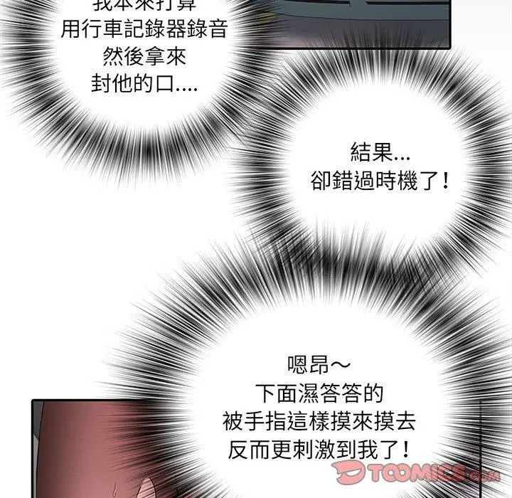 不良二等兵 - 第18话 - page 24