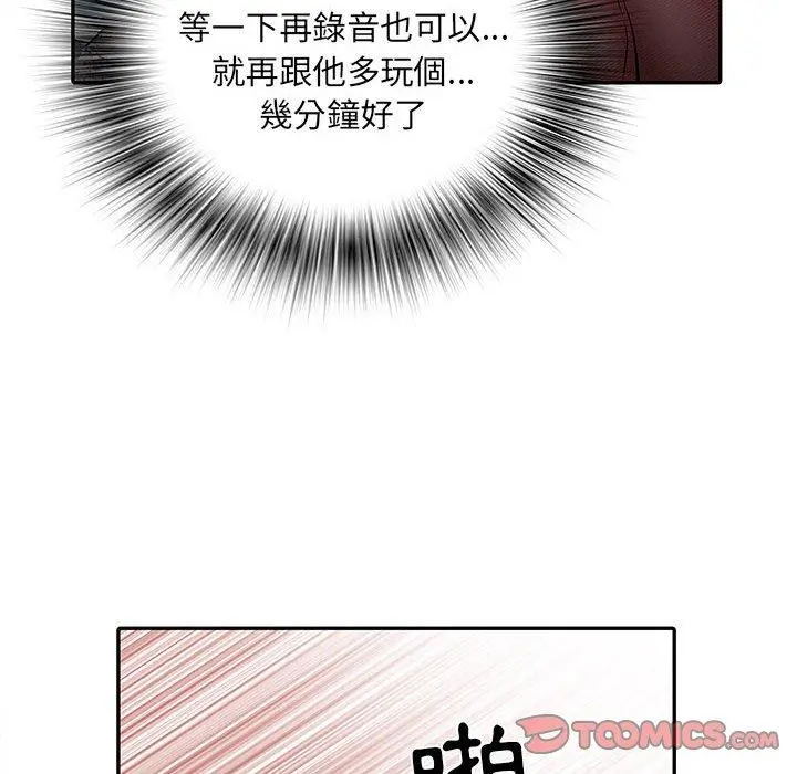 不良二等兵 - 第18话 - page 27