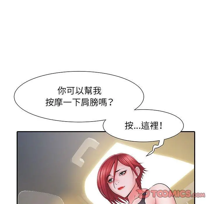 不良二等兵 - 第18话 - page 30