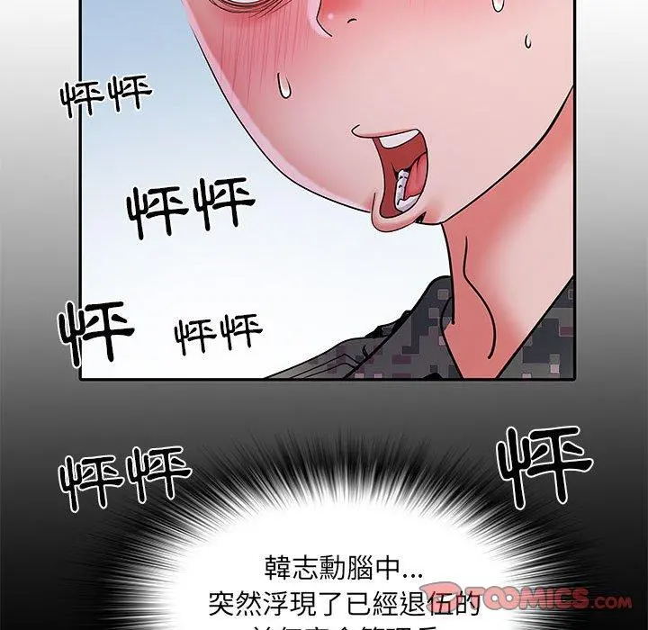 不良二等兵 - 第18话 - page 36