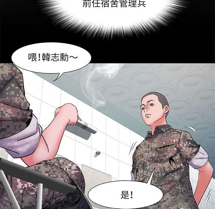 不良二等兵 - 第18话 - page 37