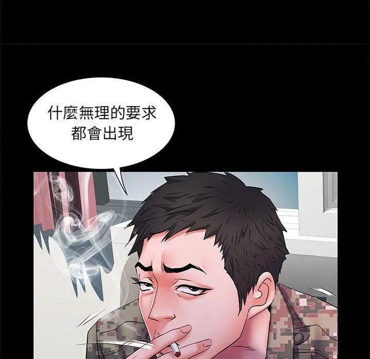 不良二等兵 - 第18话 - page 40
