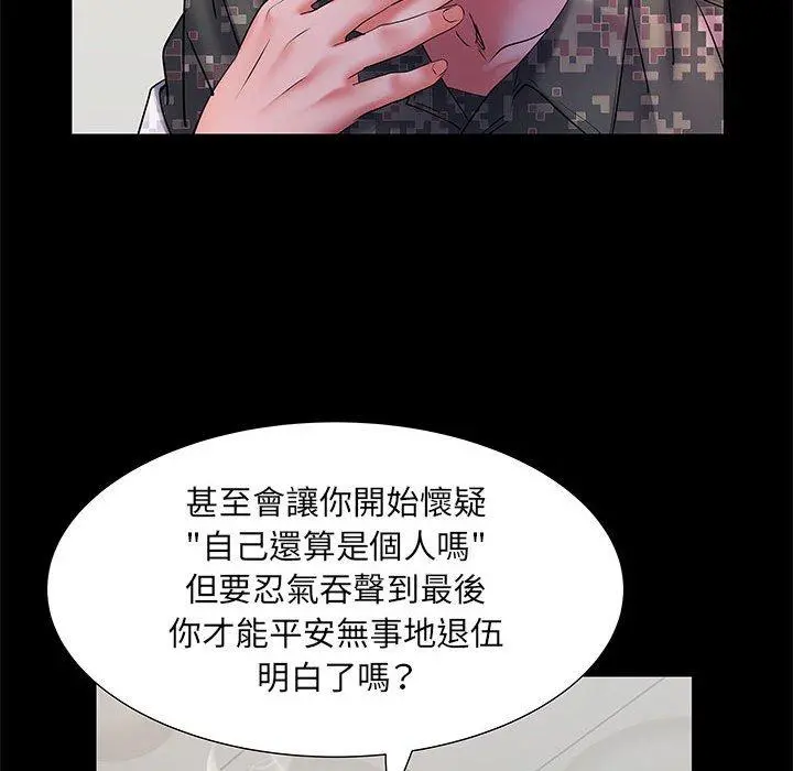 不良二等兵 - 第18话 - page 41