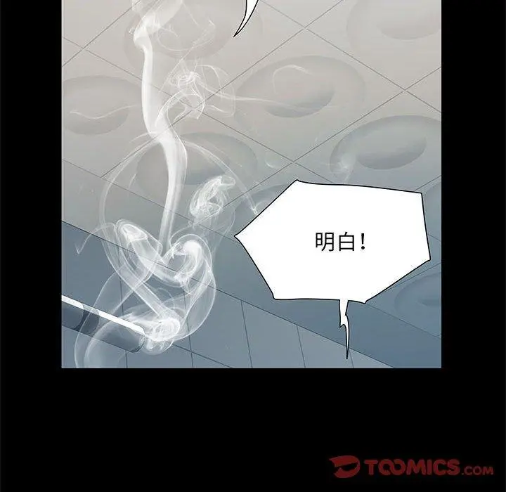 不良二等兵 - 第18话 - page 42