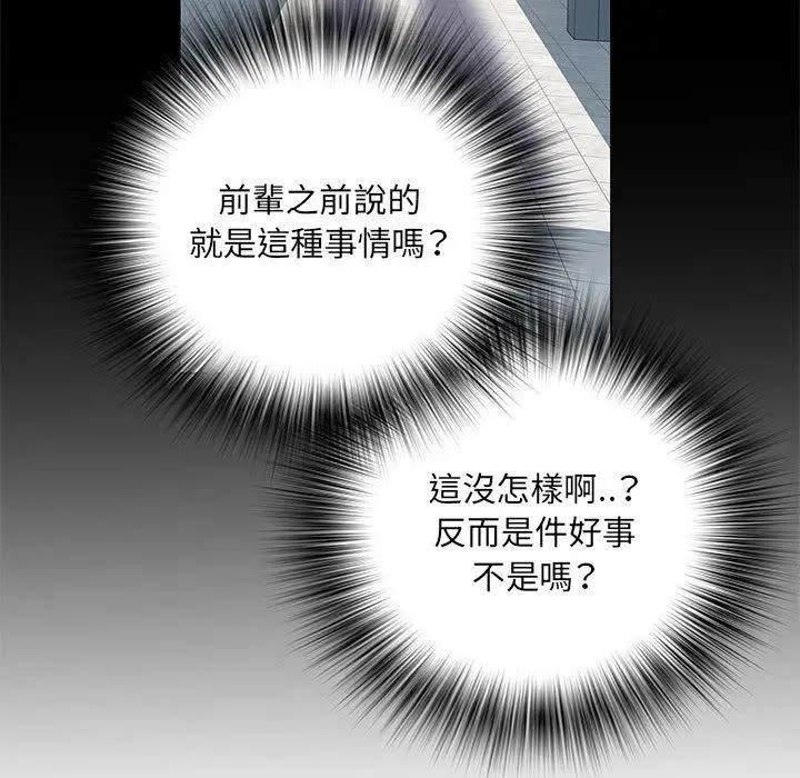 不良二等兵 - 第18话 - page 44
