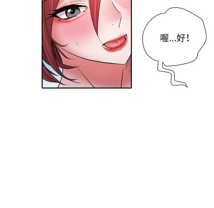 不良二等兵 - 第18话 - page 71