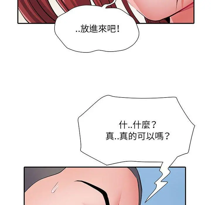 不良二等兵 - 第18话 - page 79