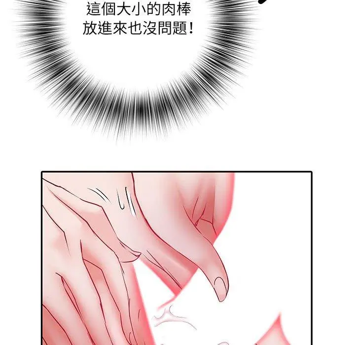 不良二等兵 - 第18话 - page 86