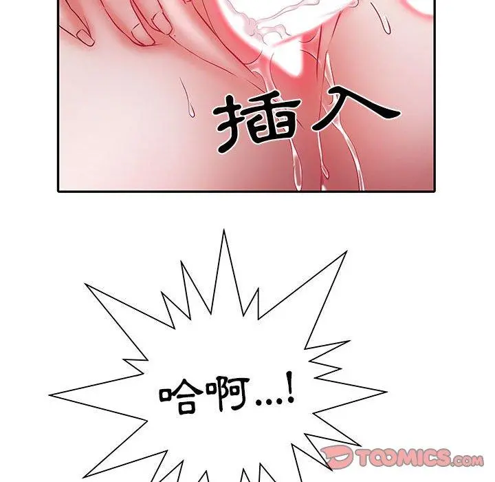不良二等兵 - 第18话 - page 87