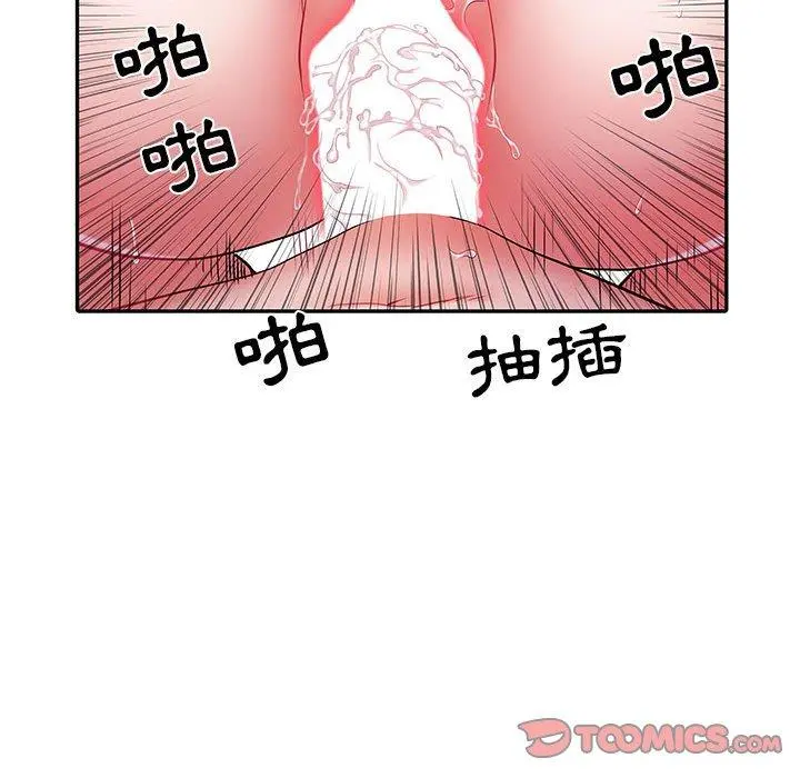 不良二等兵 - 第18话 - page 90