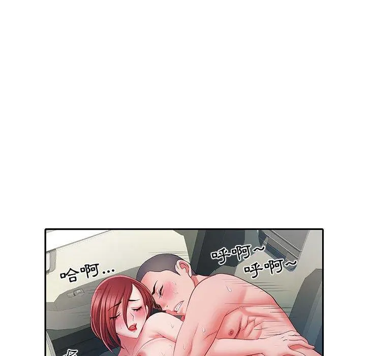 不良二等兵 - 第18话 - page 92