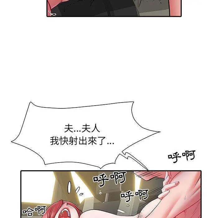 不良二等兵 - 第18话 - page 95