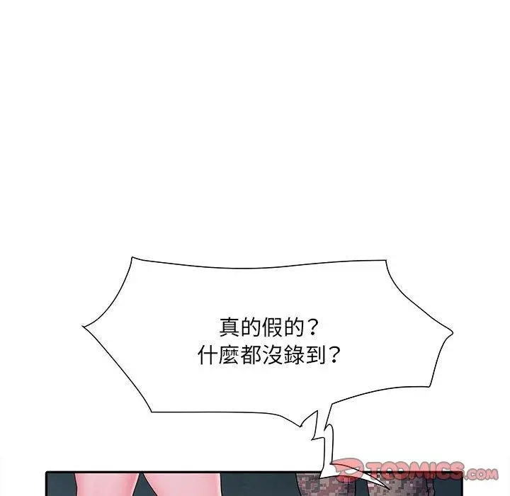 不良二等兵 - 第18话 - page 114