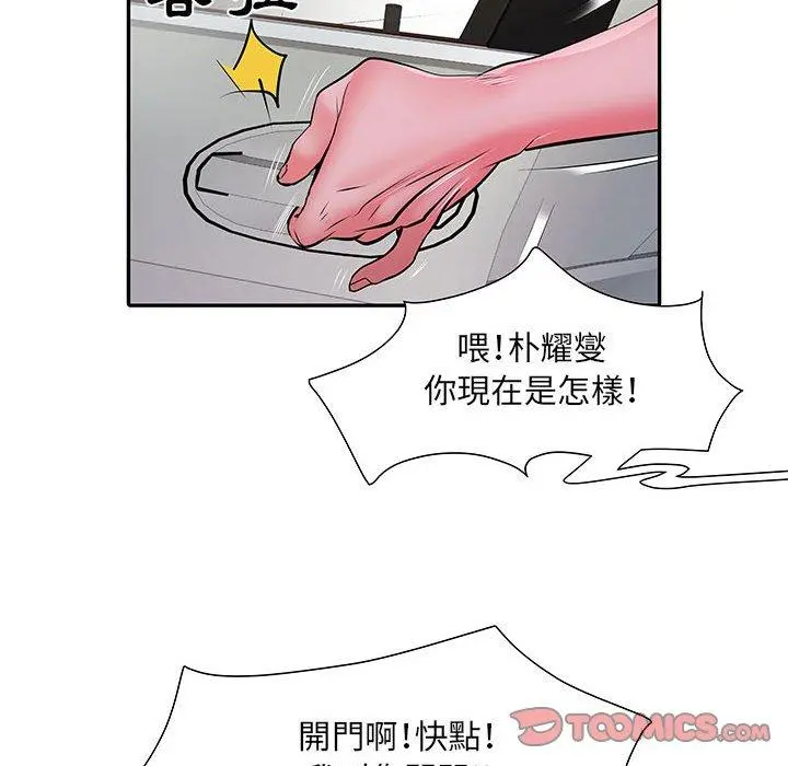 不良二等兵 - 第18话 - page 123