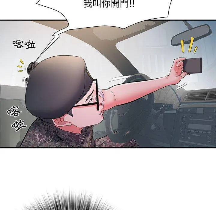 不良二等兵 - 第18话 - page 124