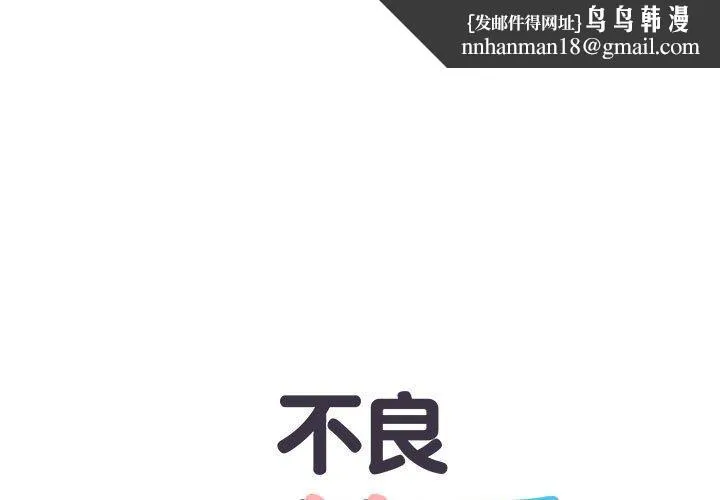 不良二等兵 - 第7话 - page 1