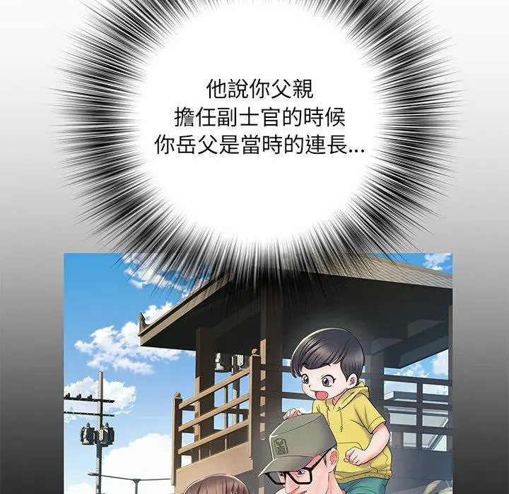 不良二等兵 - 第7话 - page 15