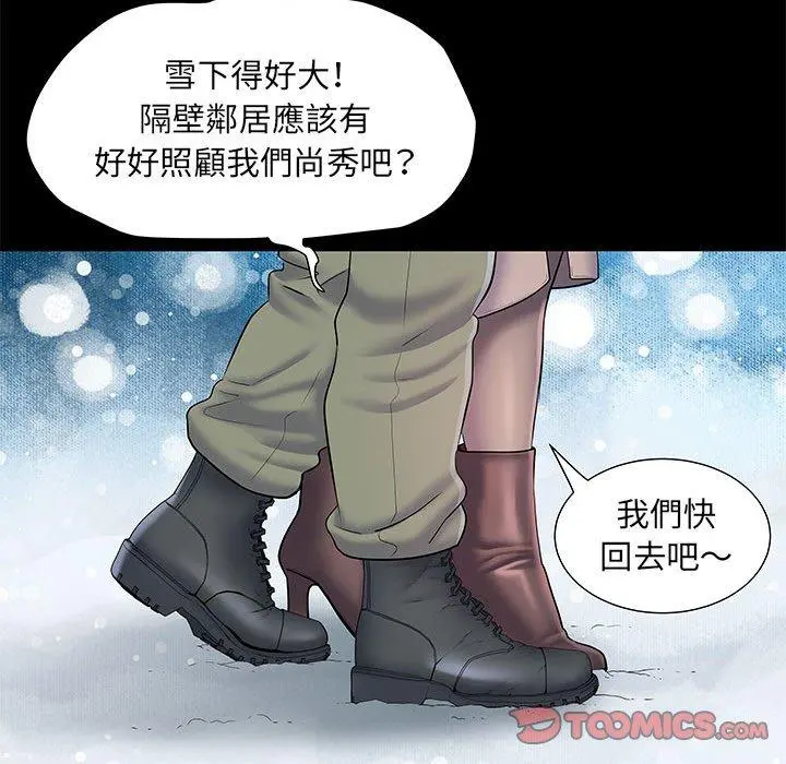 不良二等兵 - 第7话 - page 20