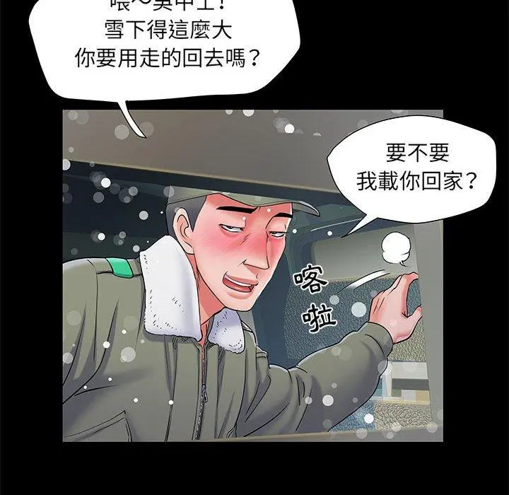 不良二等兵 - 第7话 - page 23