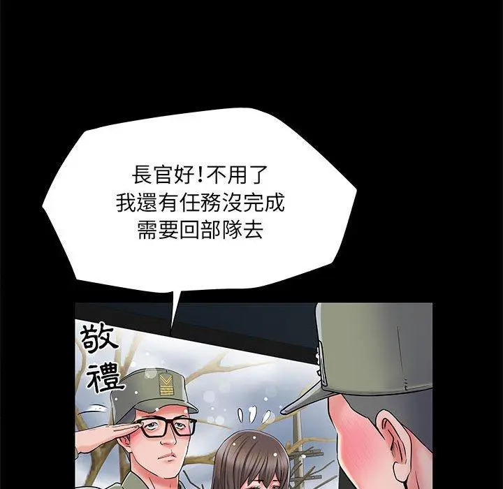 不良二等兵 - 第7话 - page 24