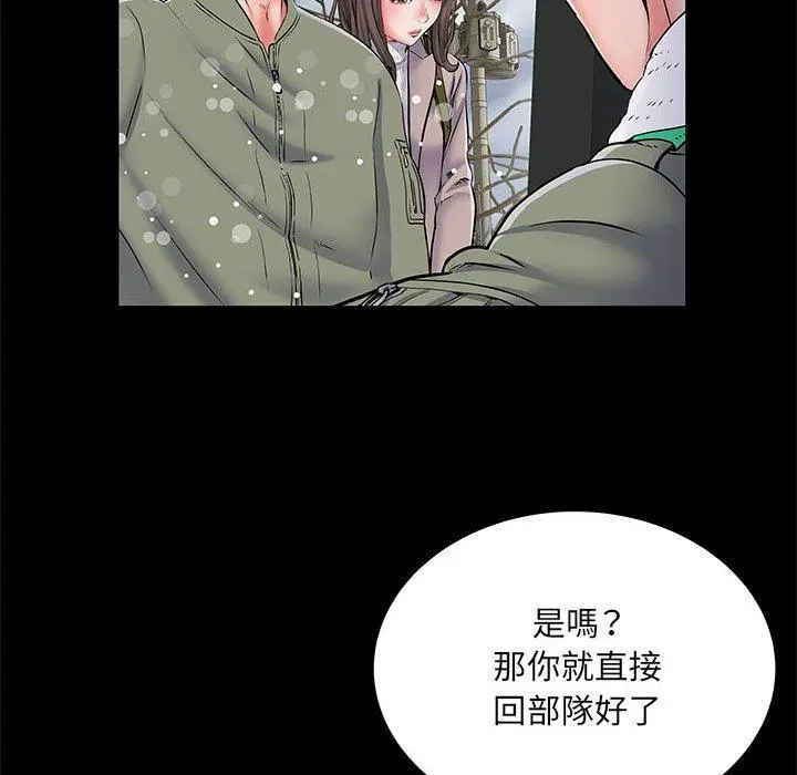 不良二等兵 - 第7话 - page 25