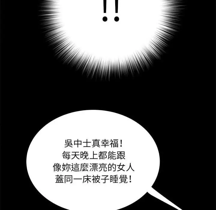 不良二等兵 - 第7话 - page 31