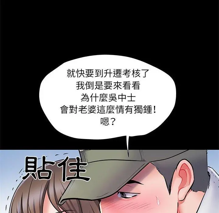 不良二等兵 - 第7话 - page 35