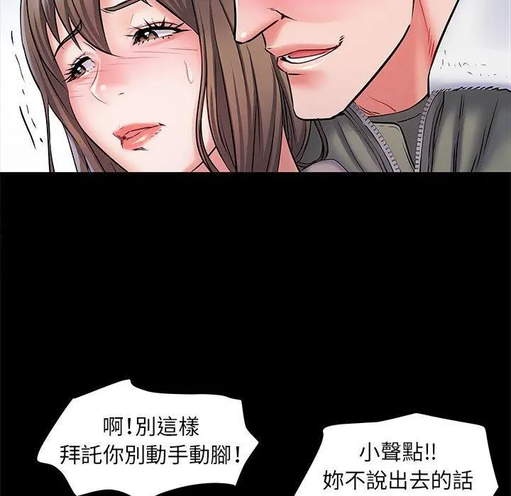 不良二等兵 - 第7话 - page 36