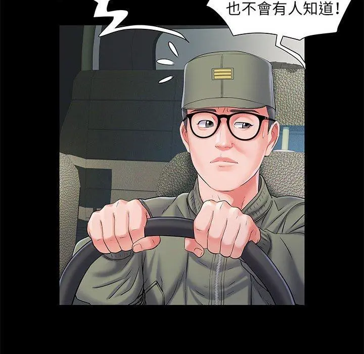 不良二等兵 - 第7话 - page 37