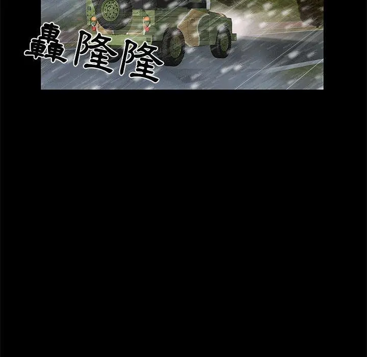 不良二等兵 - 第7话 - page 39