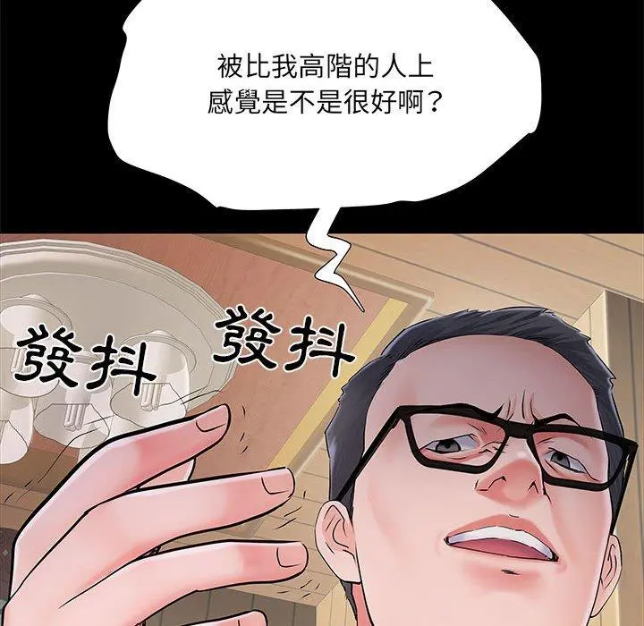 不良二等兵 - 第7话 - page 43