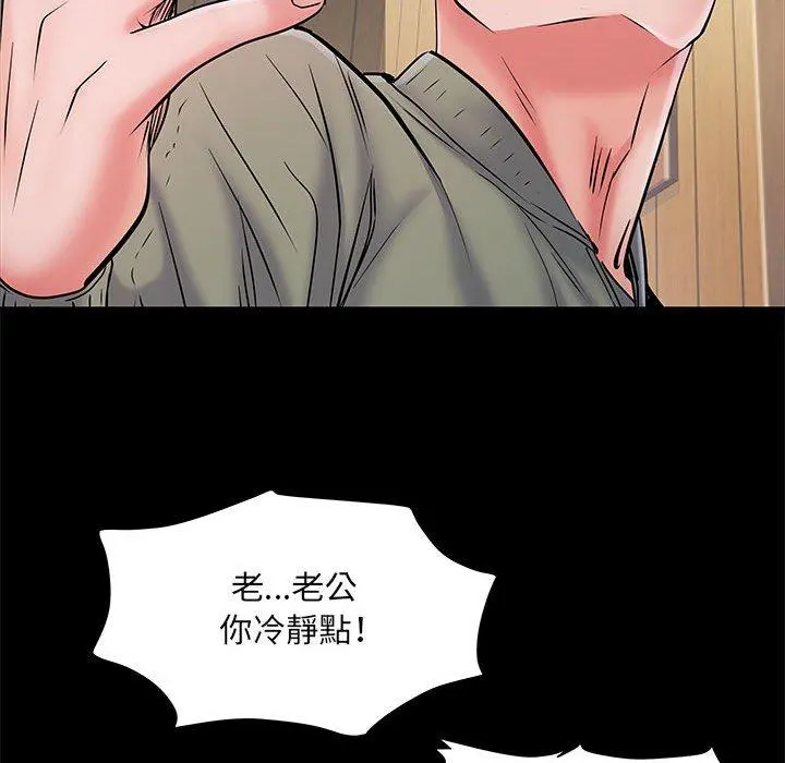 不良二等兵 - 第7话 - page 44