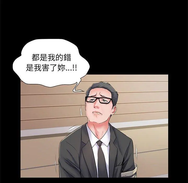 不良二等兵 - 第7话 - page 48