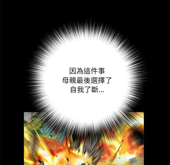 不良二等兵 - 第7话 - page 49
