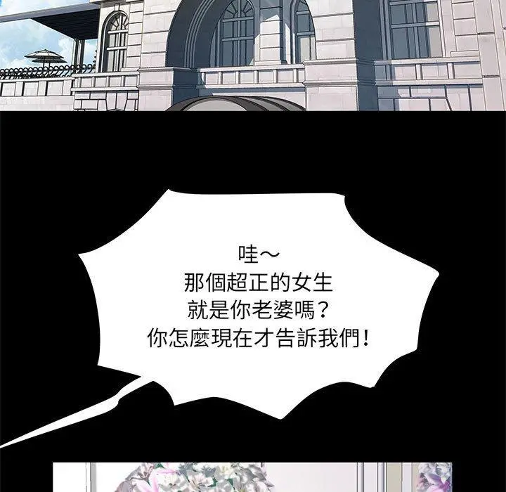 不良二等兵 - 第7话 - page 55