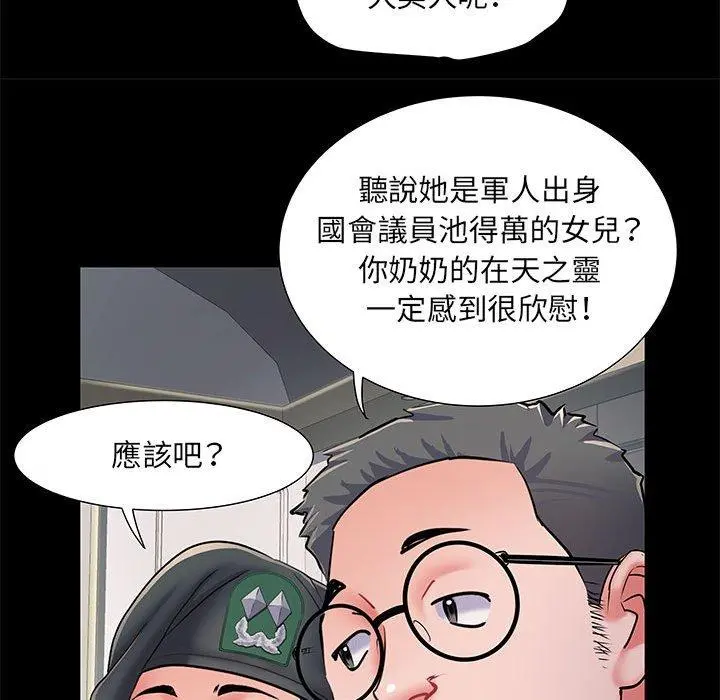 不良二等兵 - 第7话 - page 59